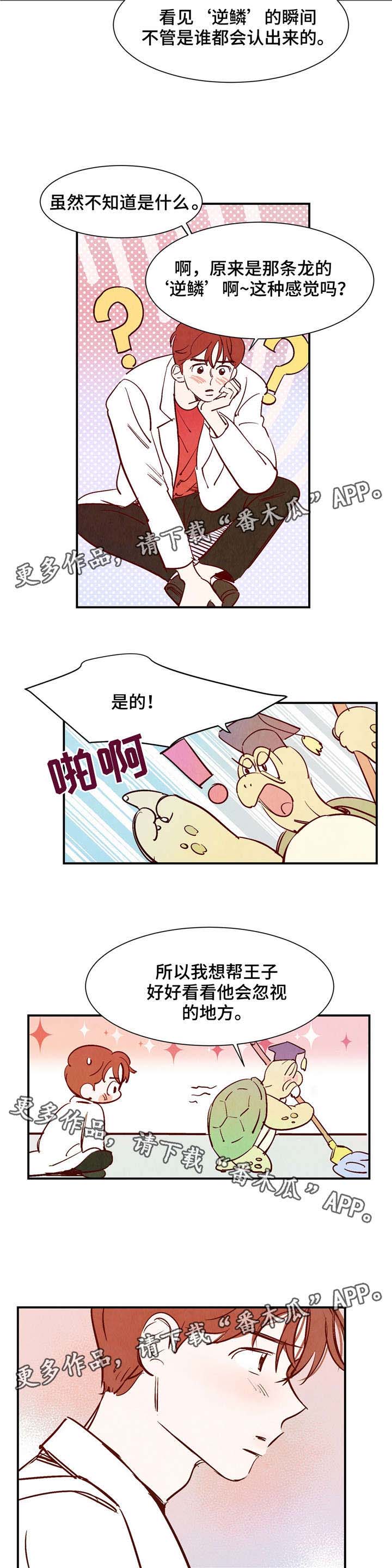 第21话2