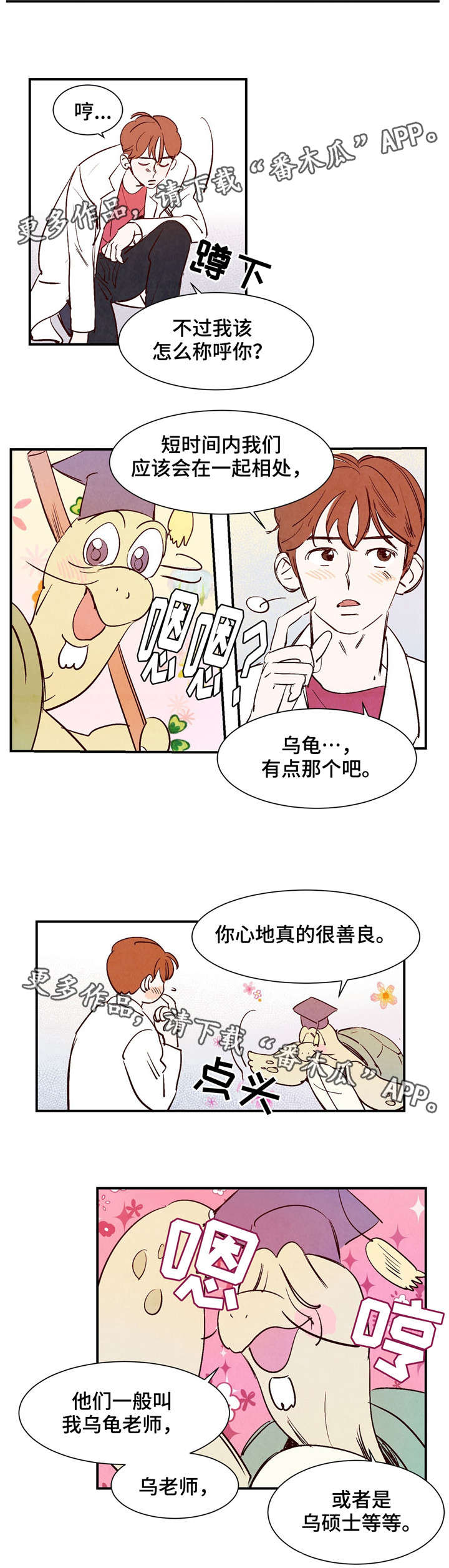 第21话4