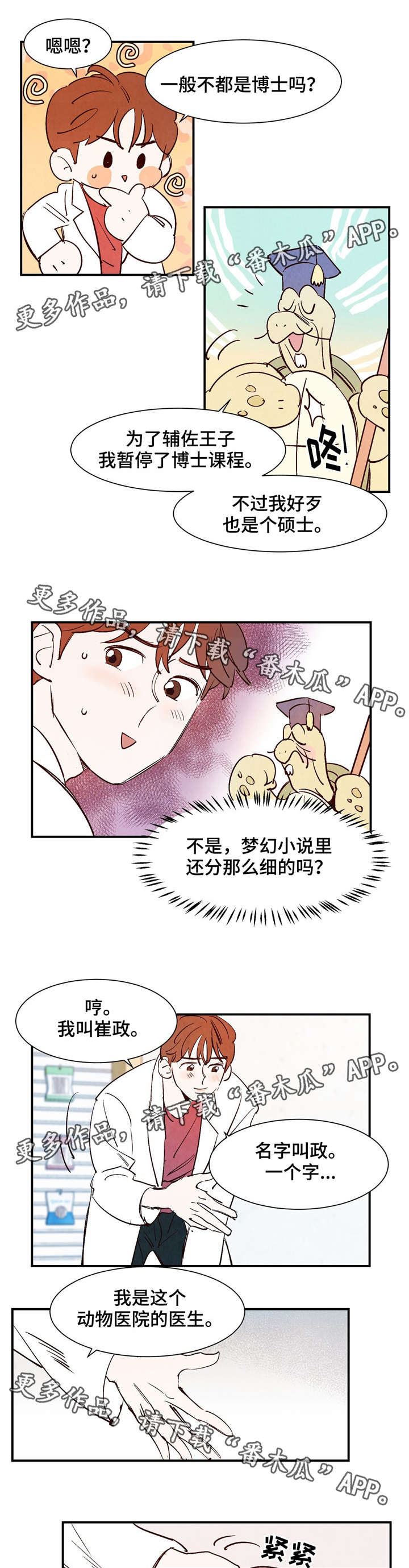 第21话5