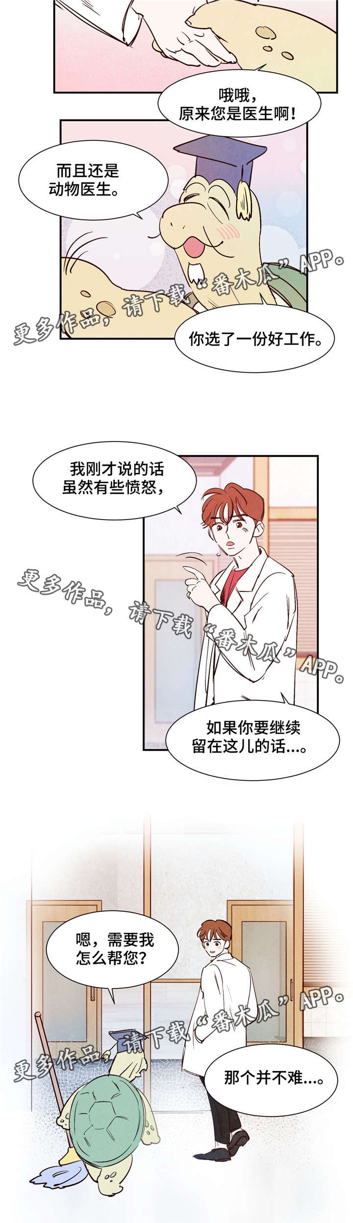 第21话6