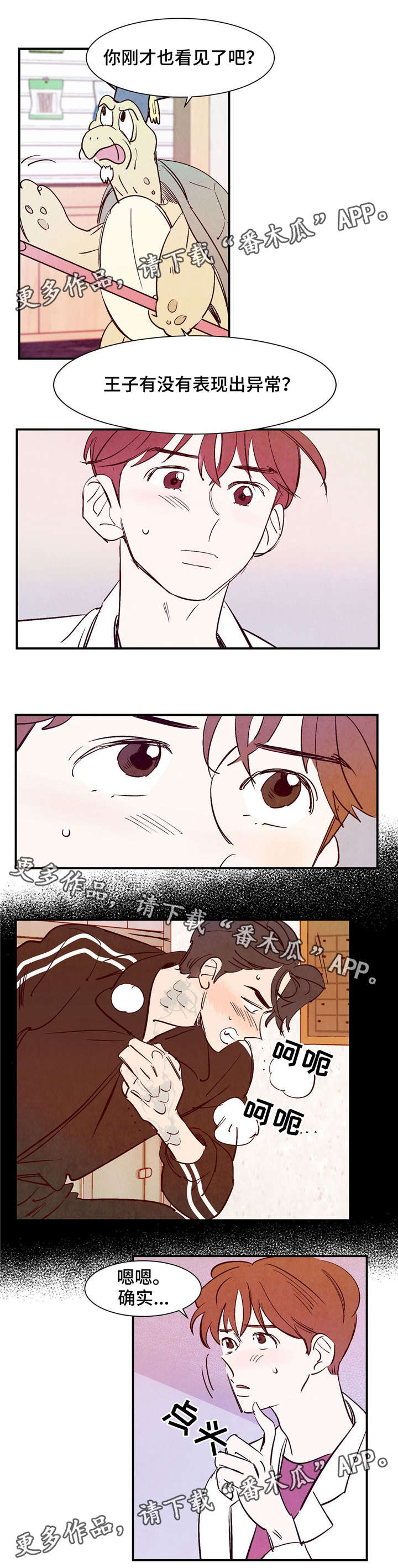 第20话3