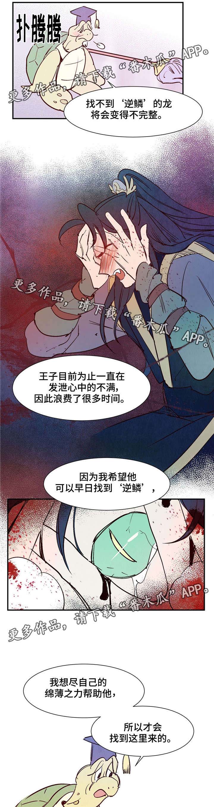 第20话4