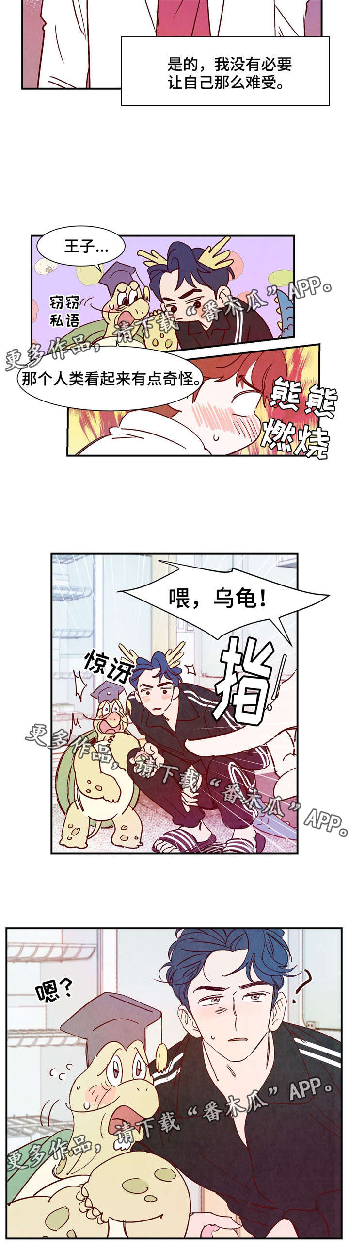 第19话3