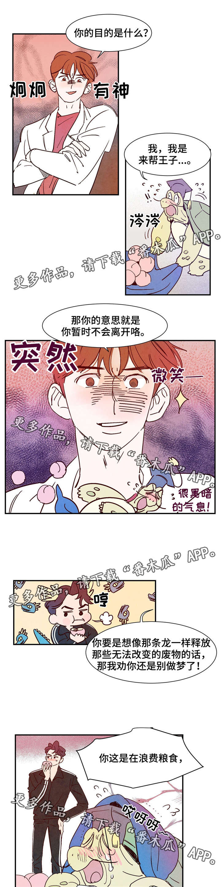 第19话4