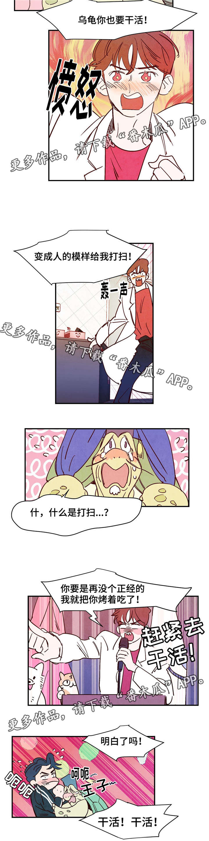 第19话5