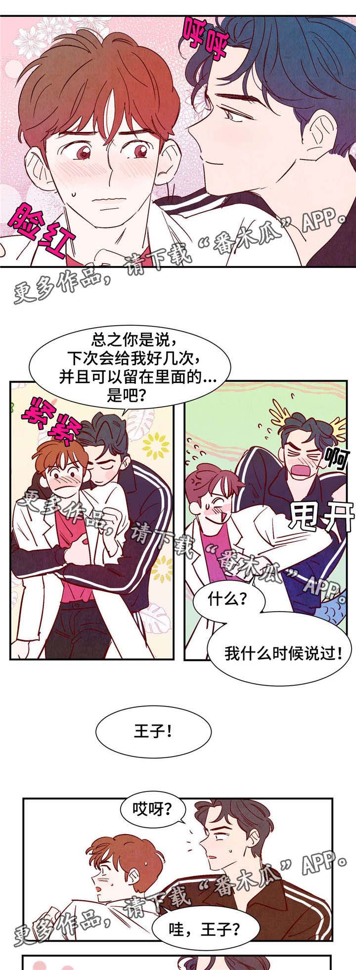 第18话3
