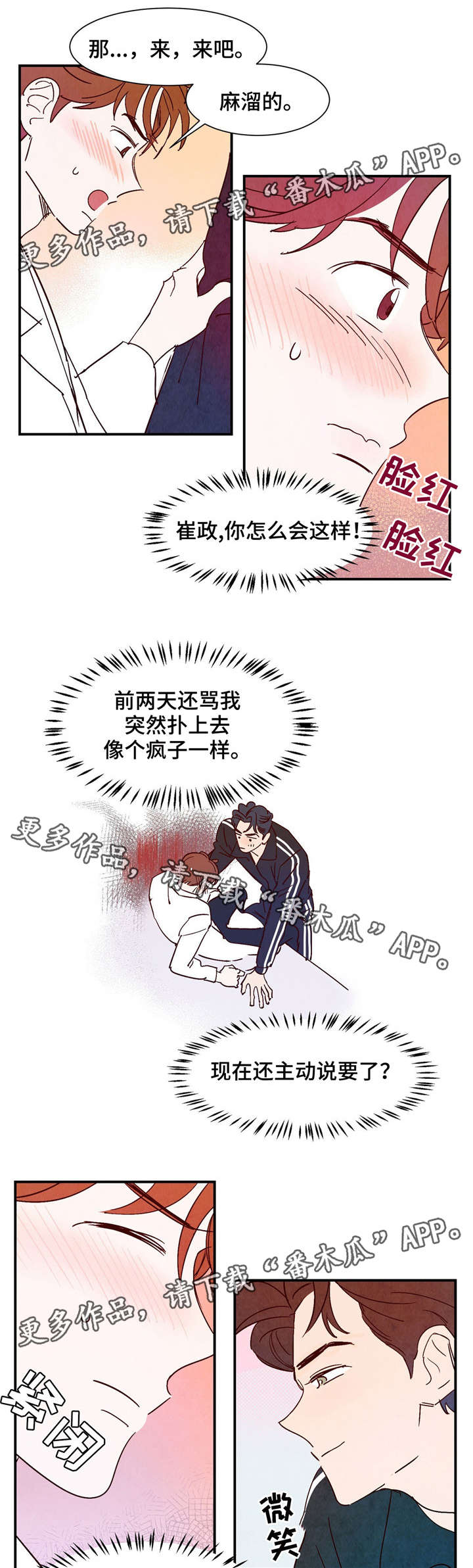 第17话2