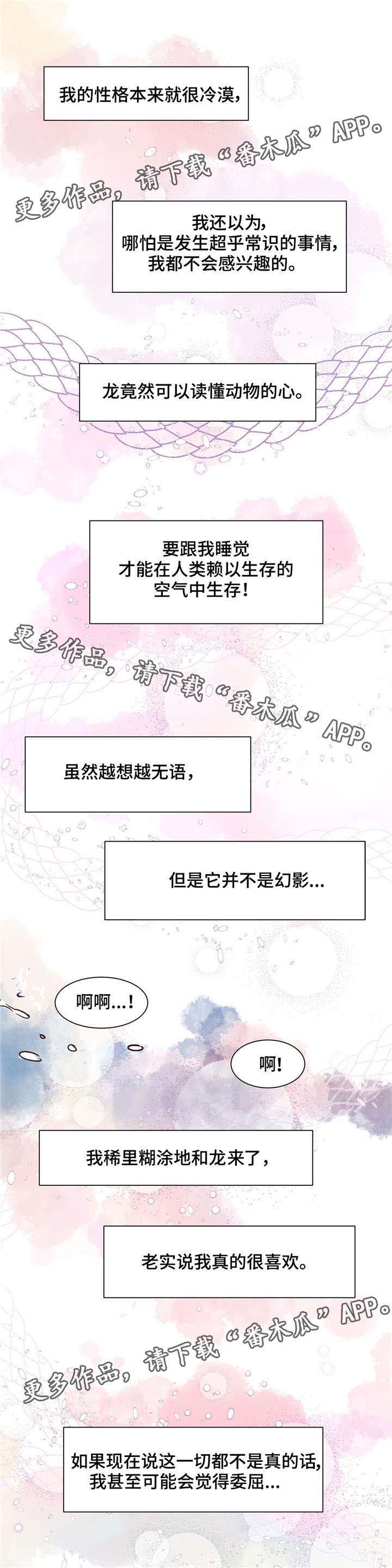 第17话4