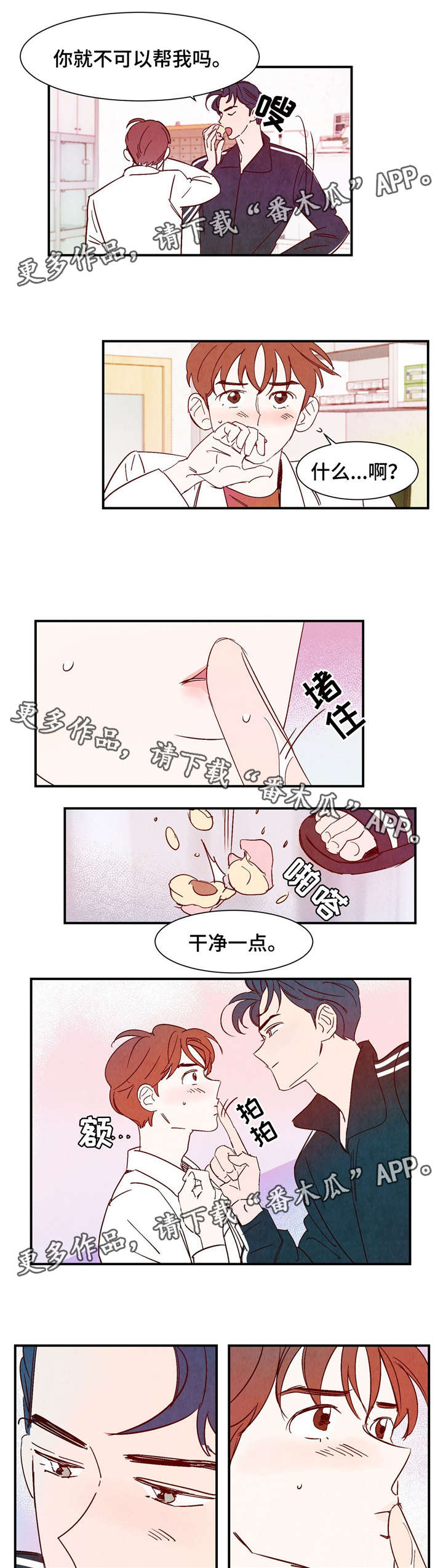 第16话2