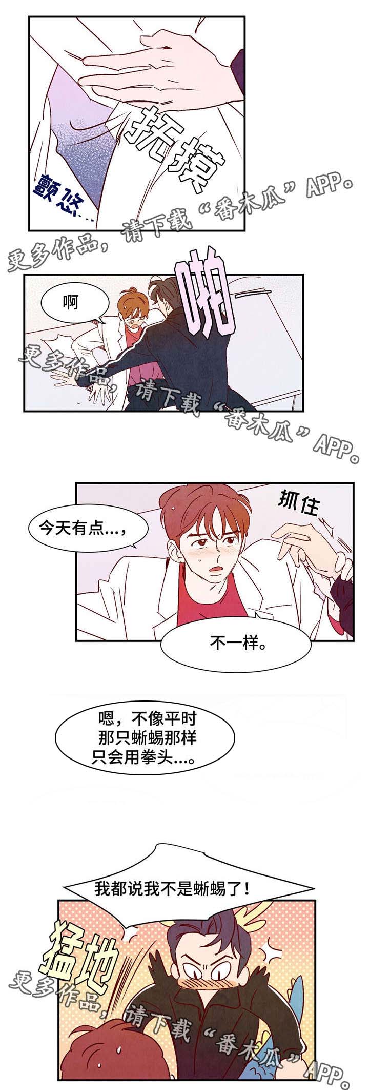 第16话4