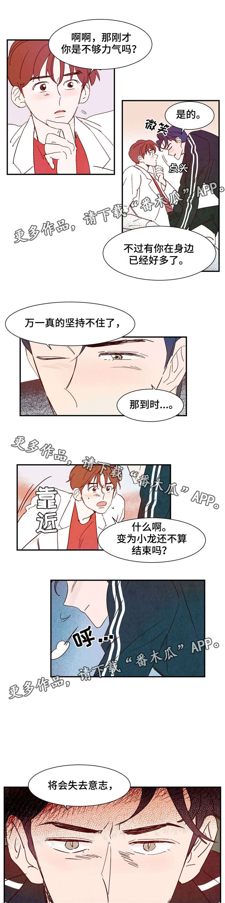 第16话6