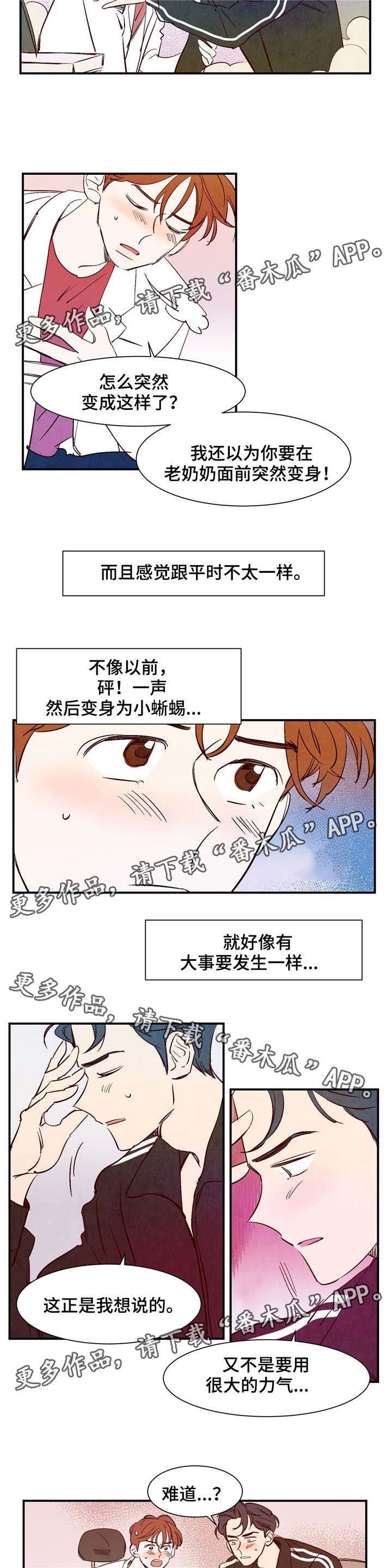 第15话3