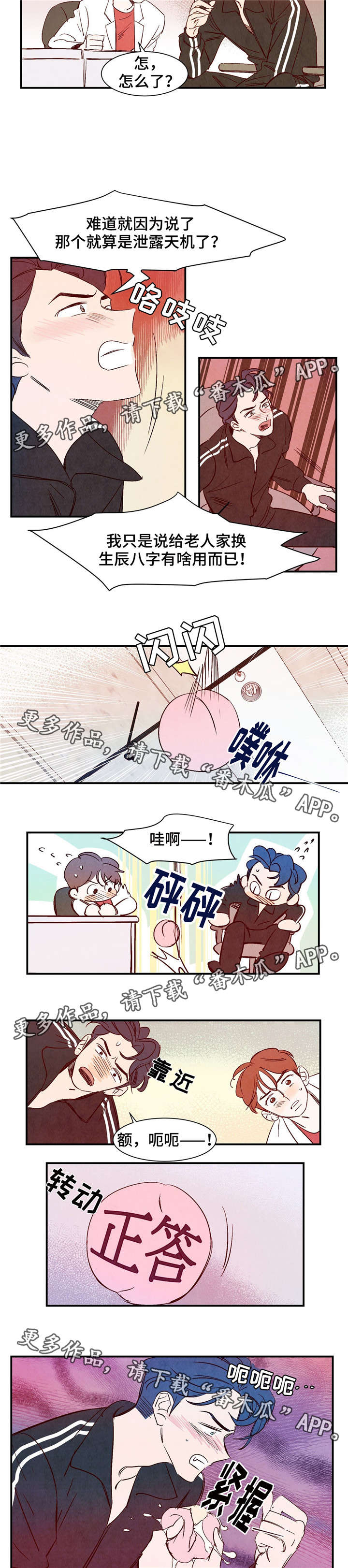 第15话4