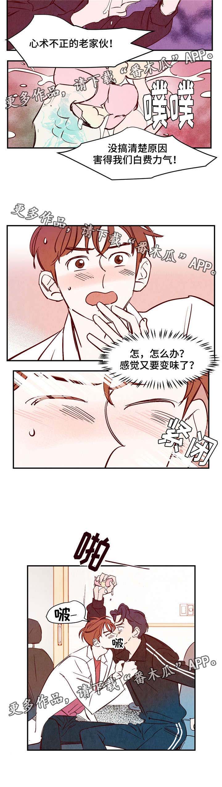 第15话5