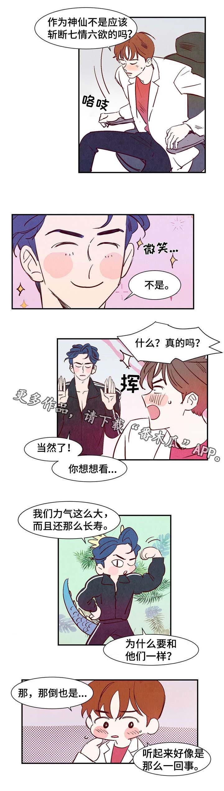 第13话8