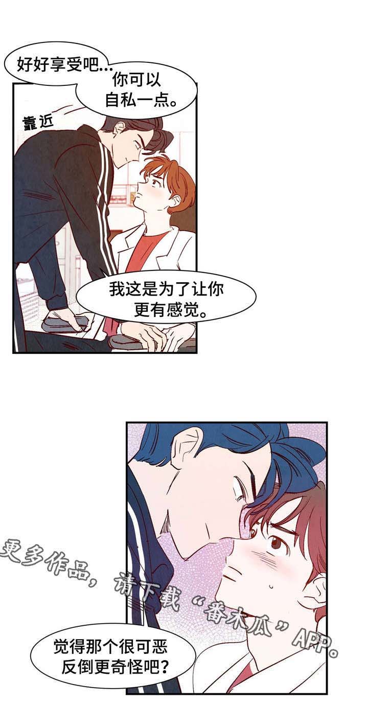 第13话9