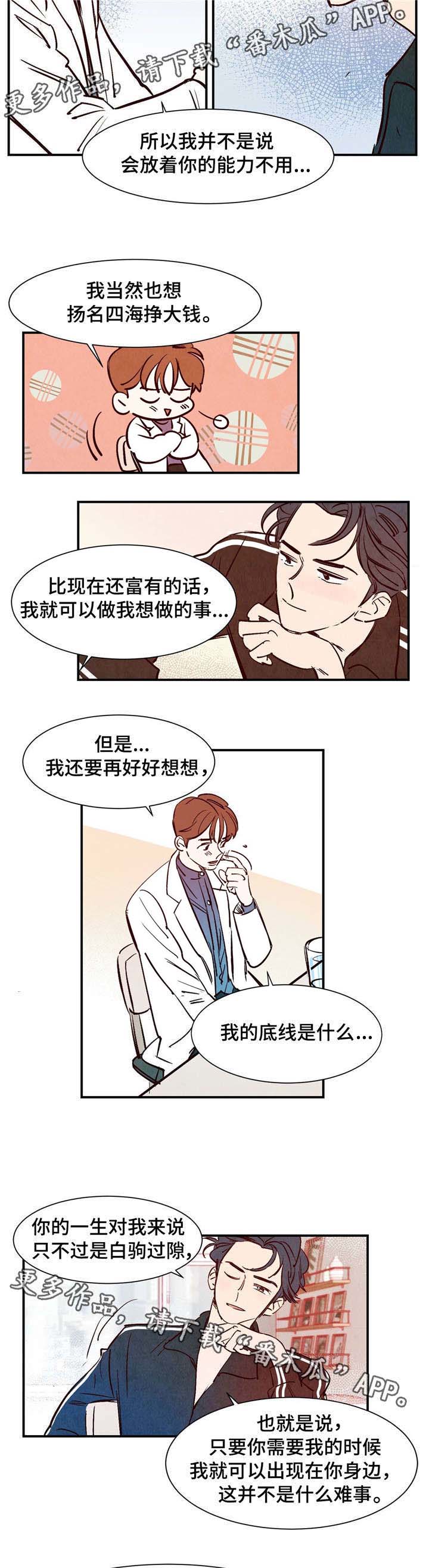 第12话2