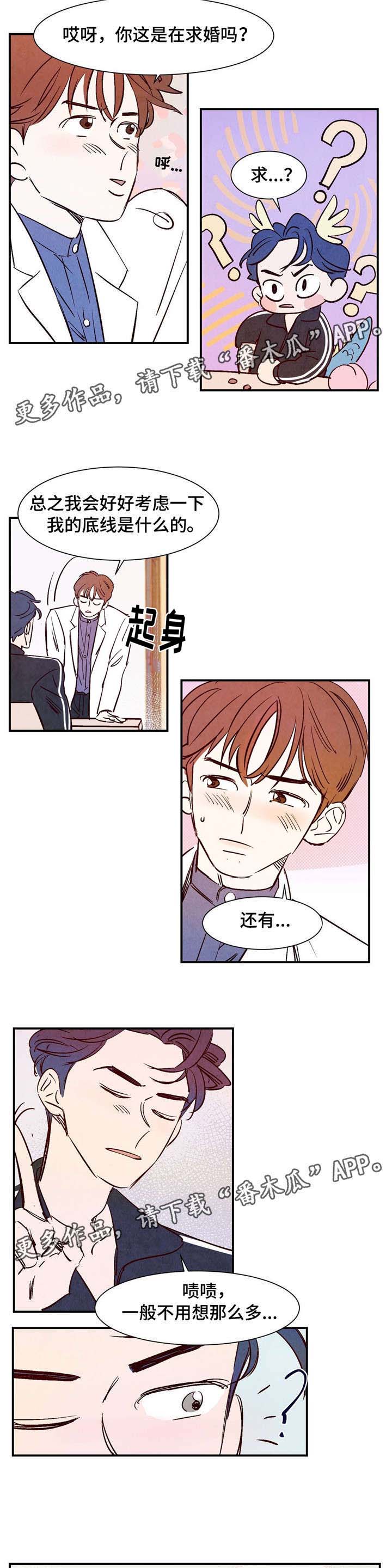 第12话3