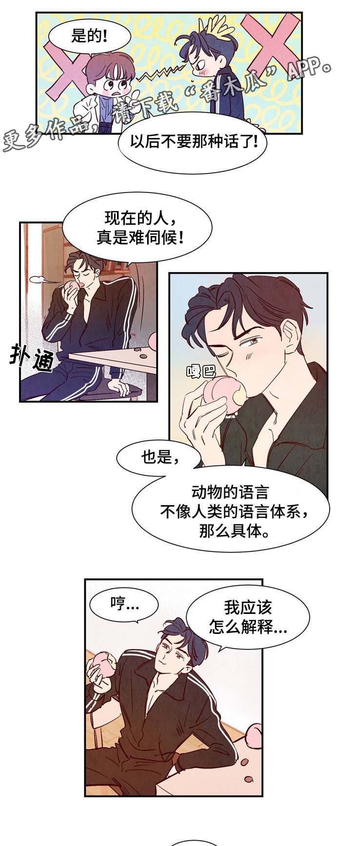 第11话1