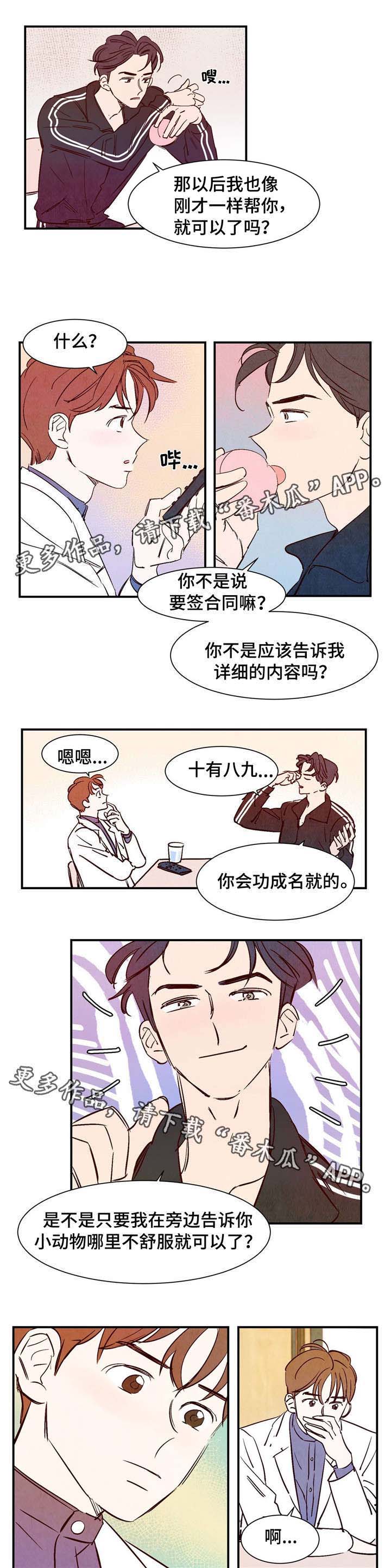第11话4