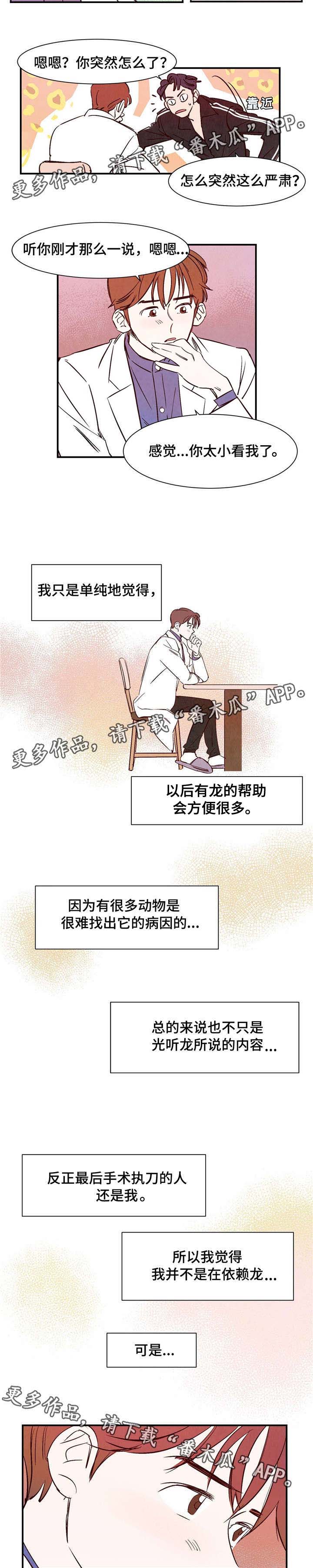 第11话5