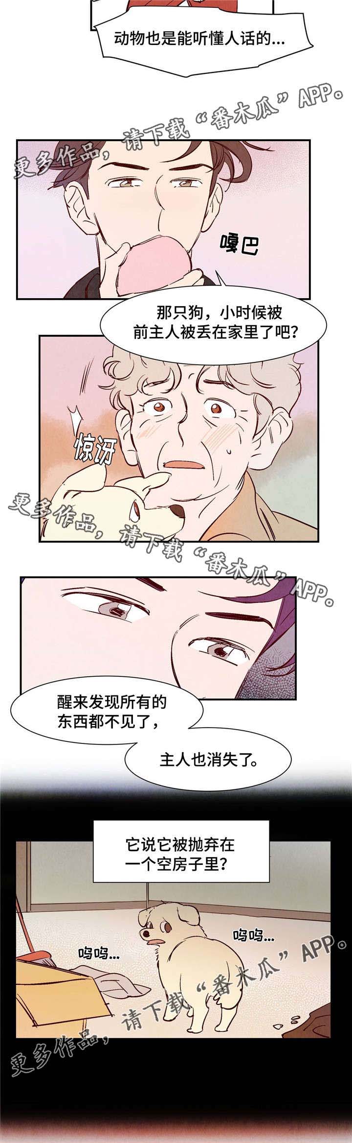 第9话3