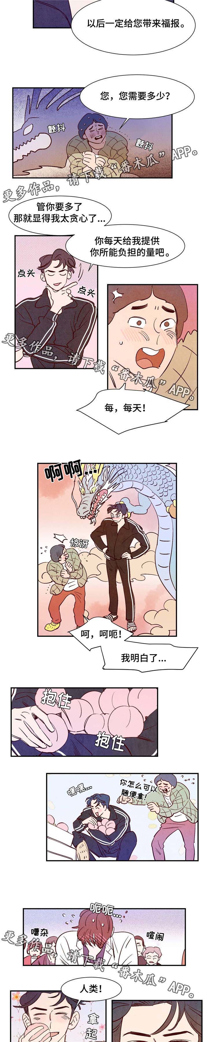 第8话2