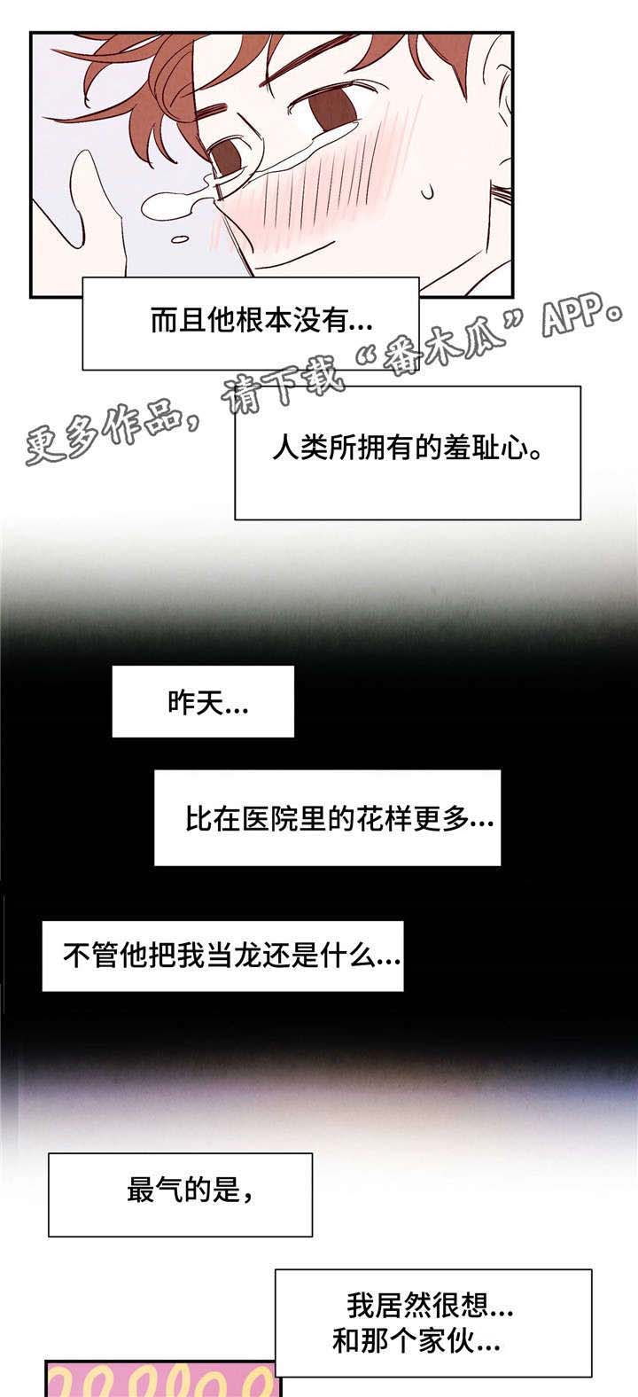 第7话2