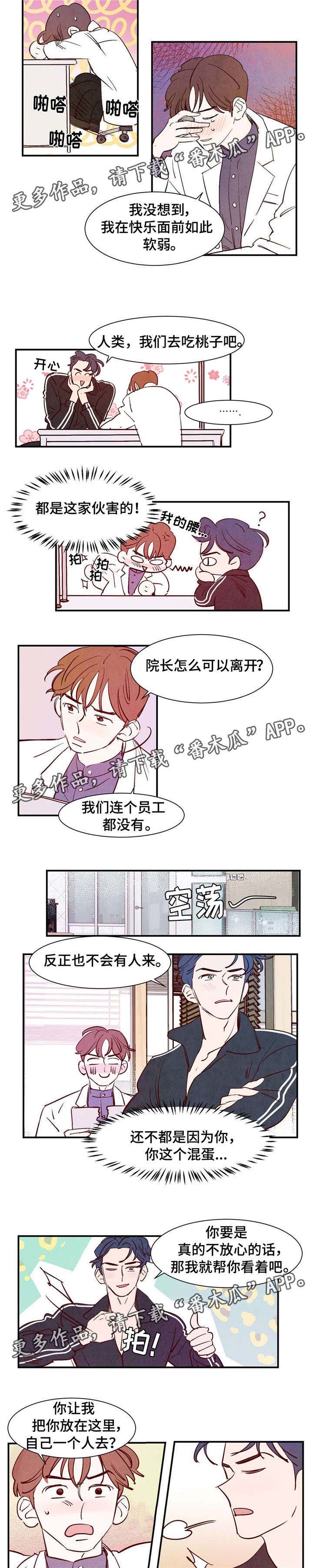 第7话3