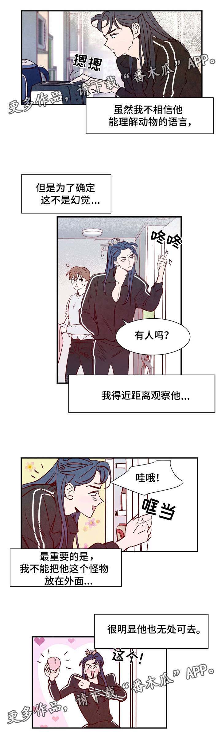 第5话3