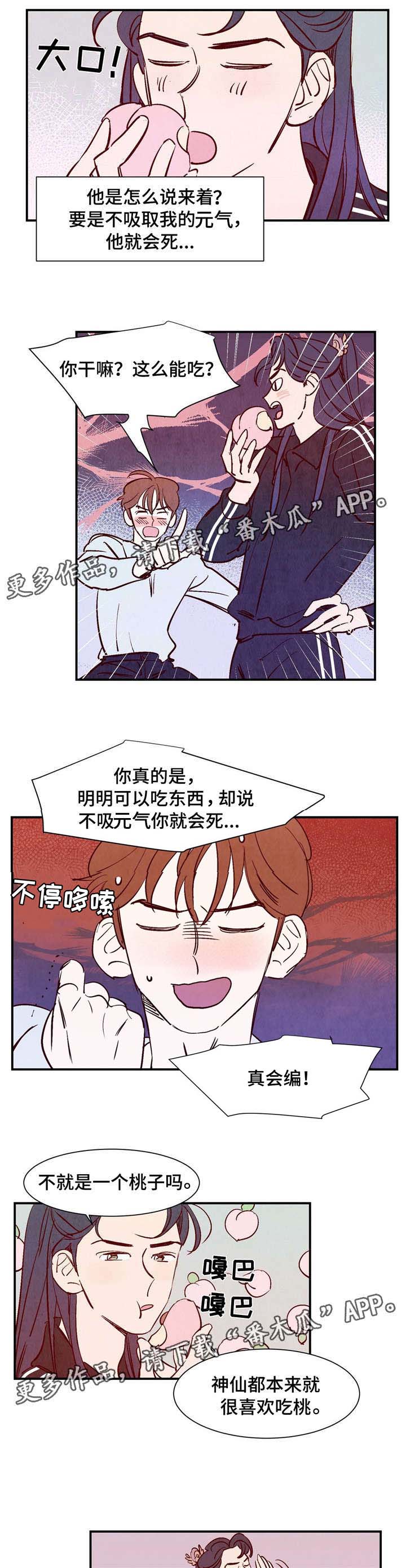 第5话4