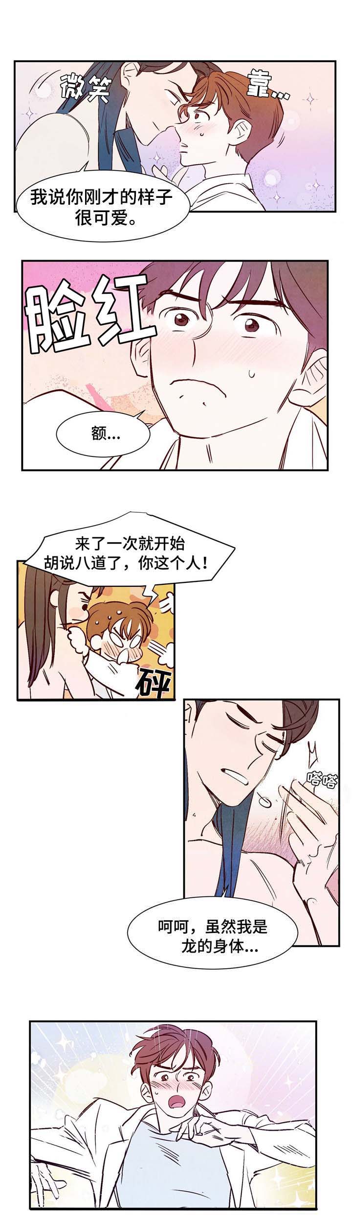 第4话3