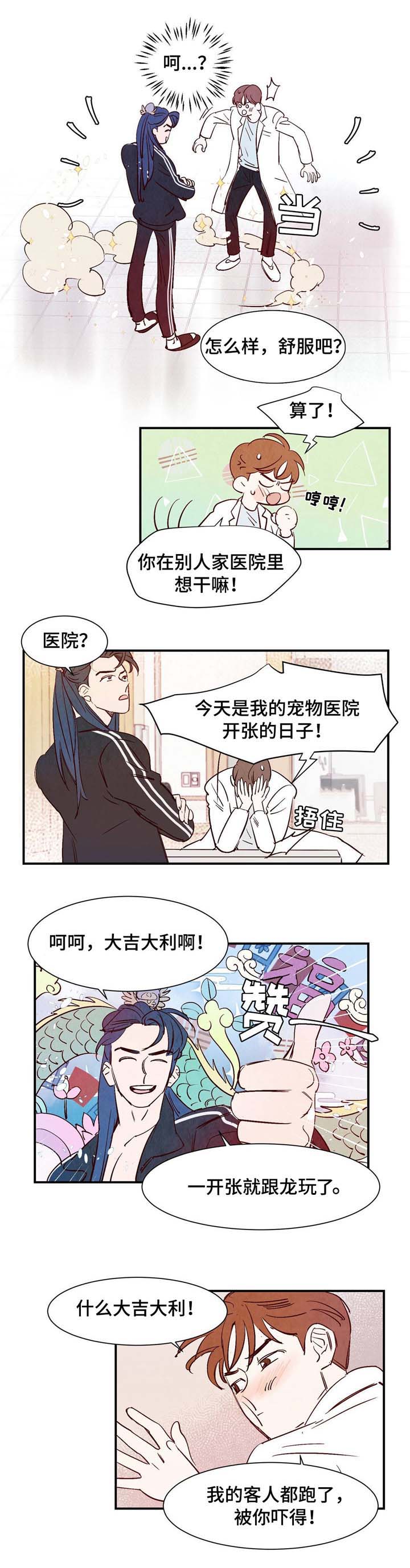 第4话4