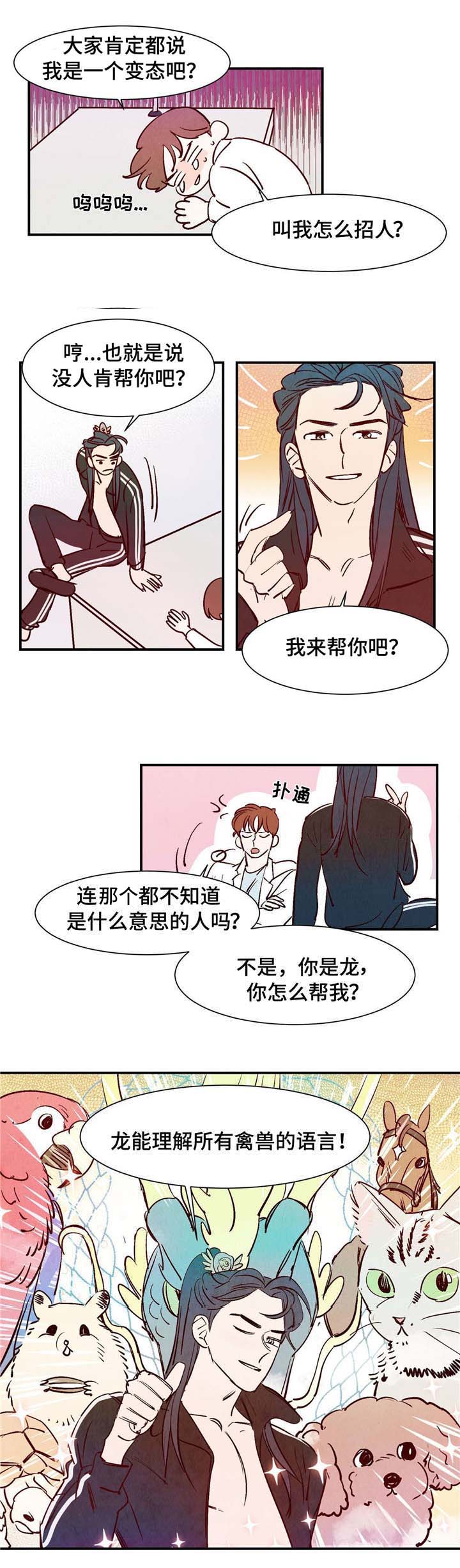 第4话5