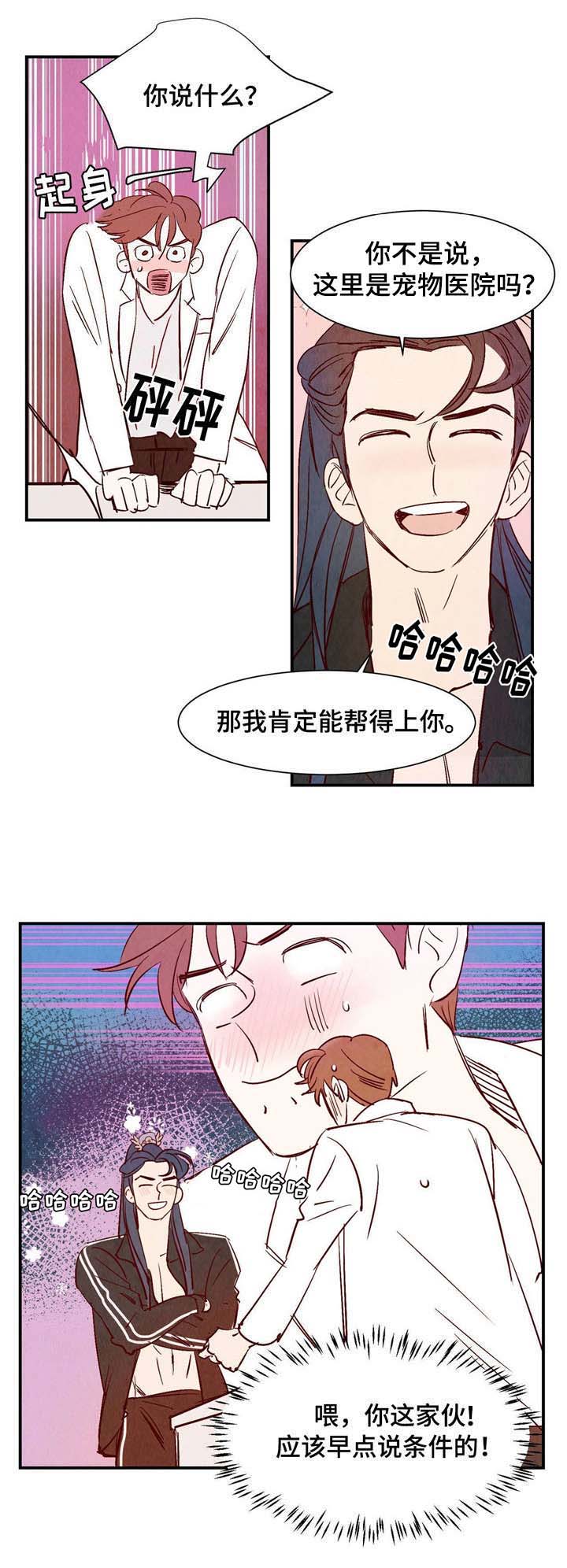 第4话6