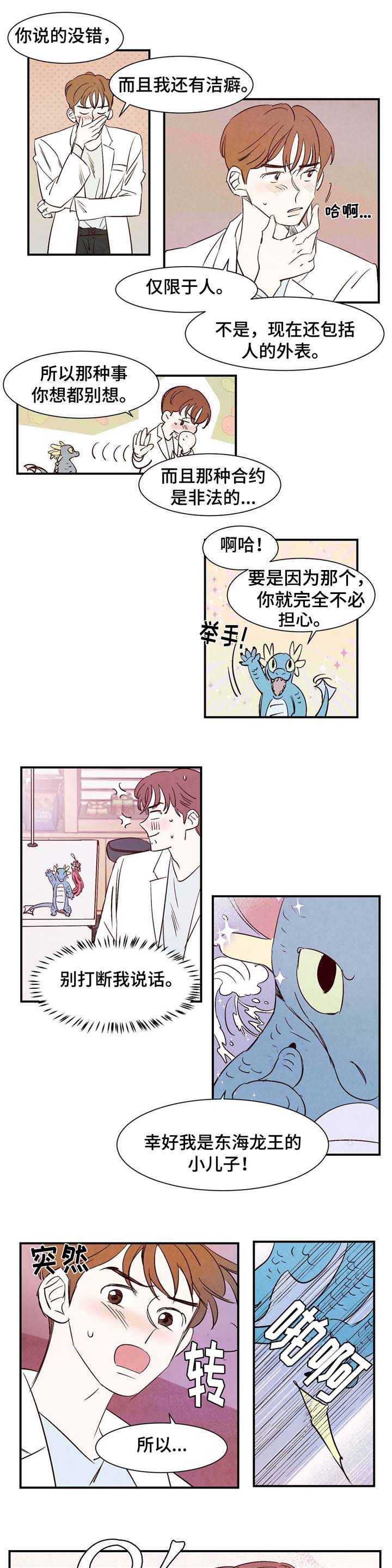 第3话3