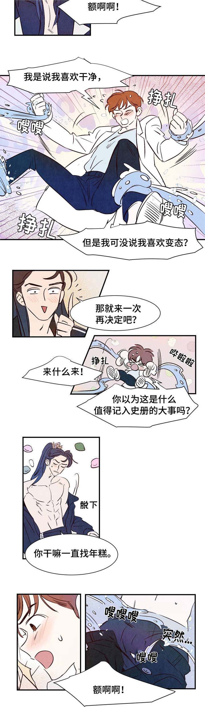第3话6