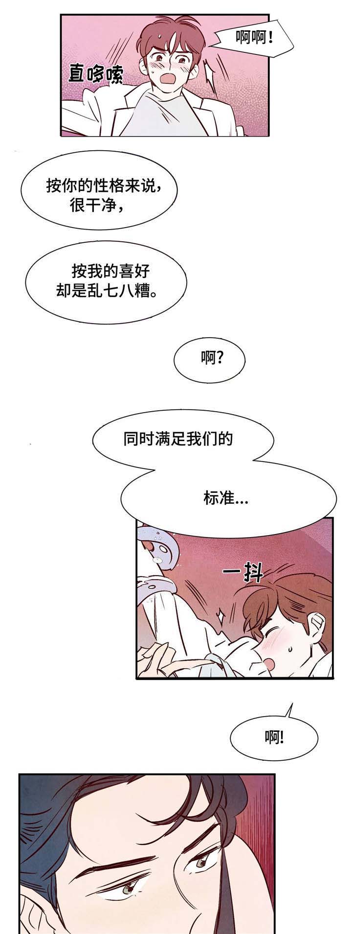 第3话7
