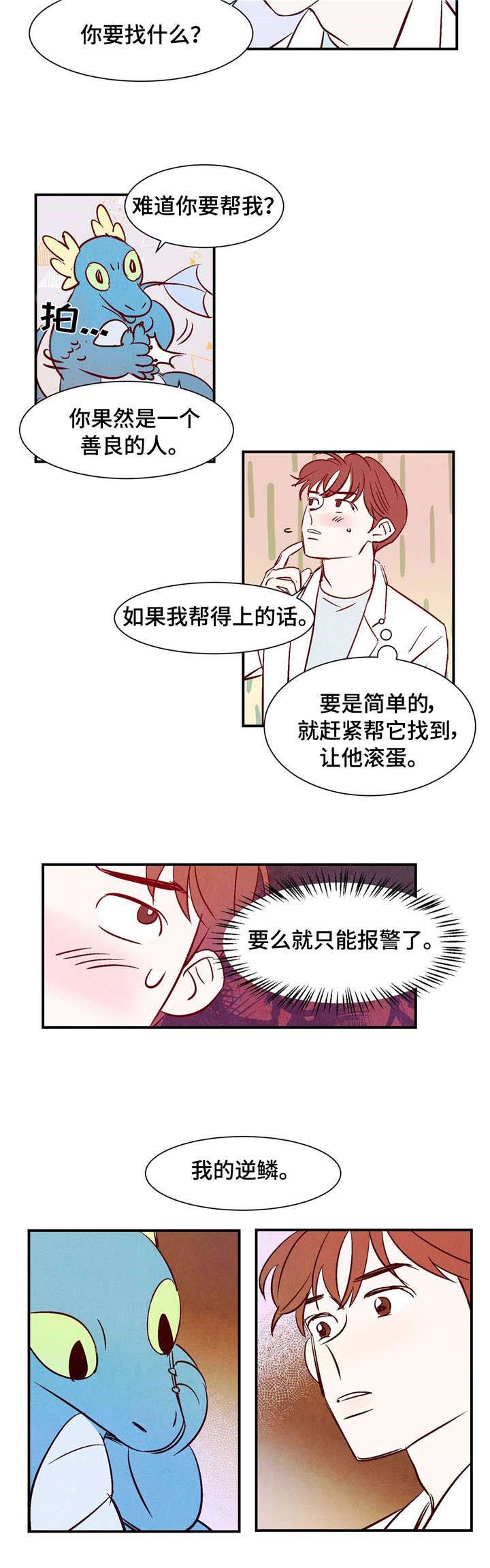 第2话2