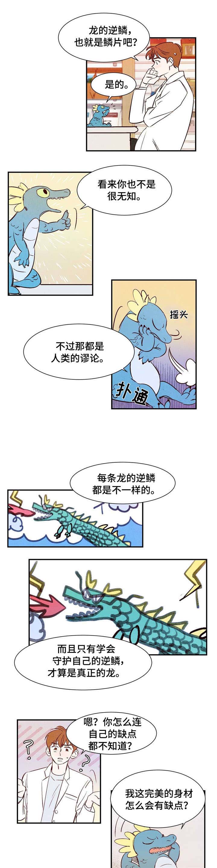 第2话3