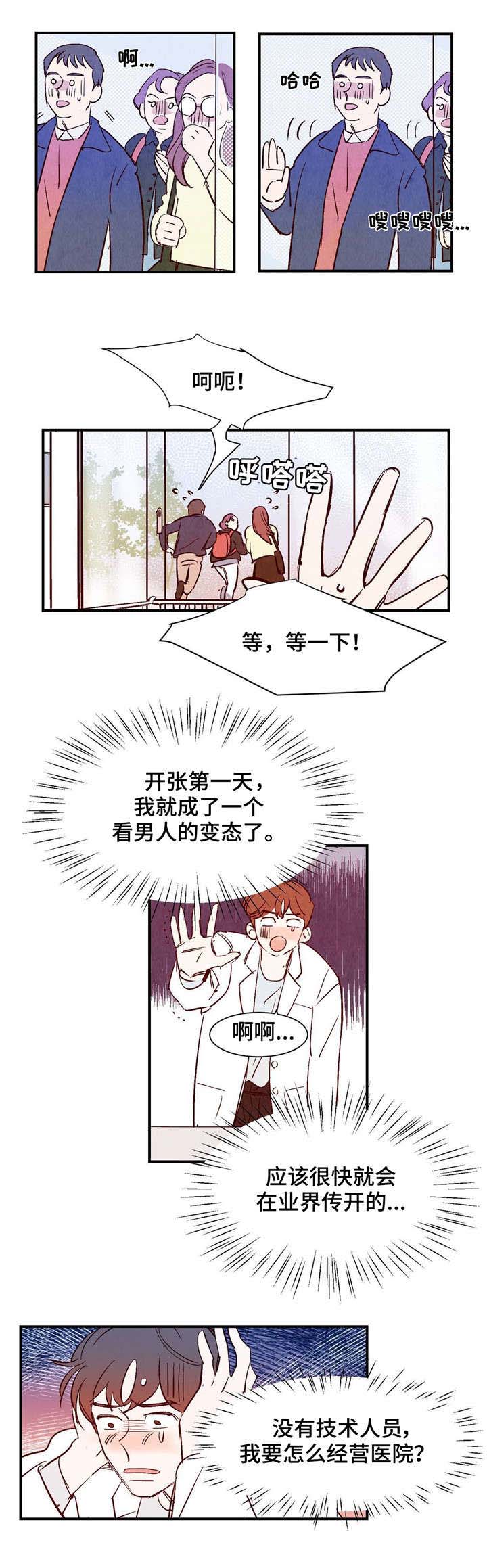 第1话3