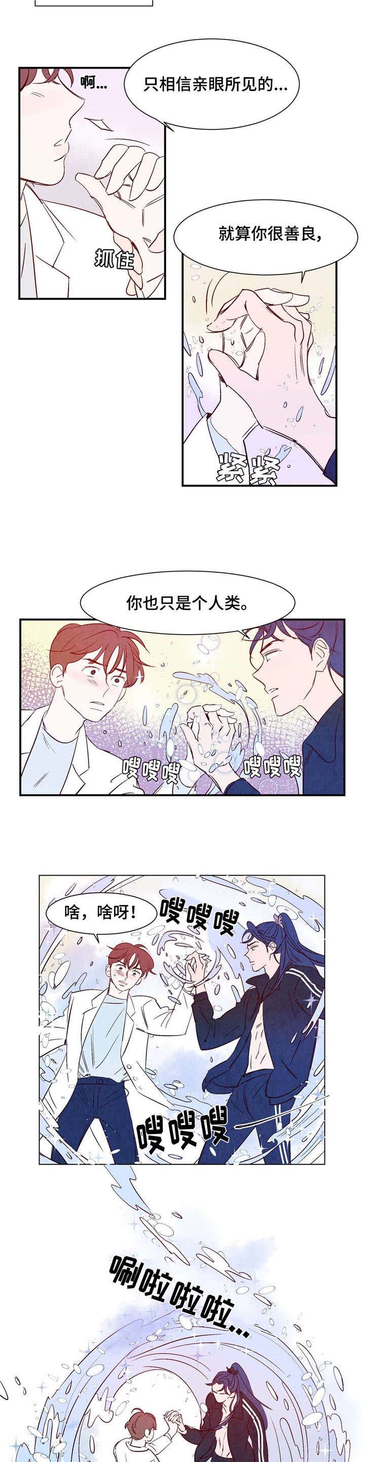 第1话5