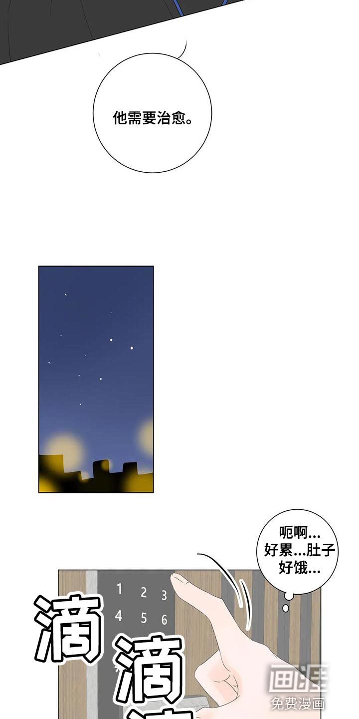 第13话9