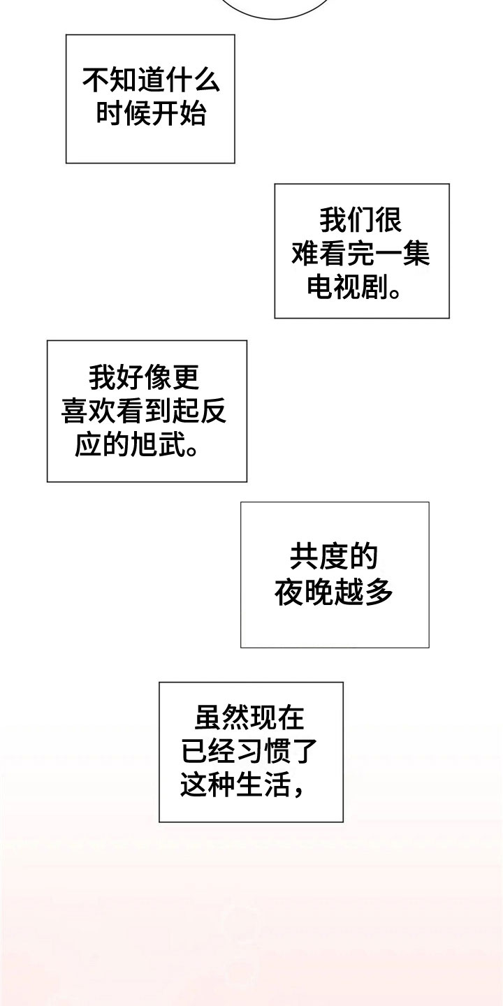 第3话11