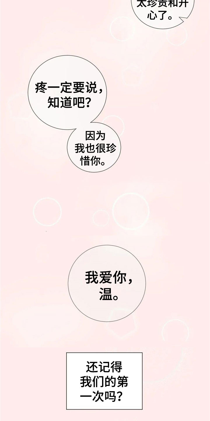 第3话13