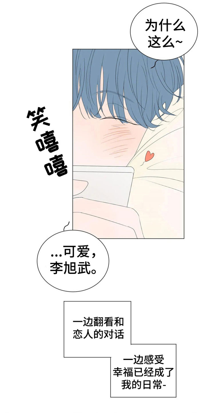 第3话19