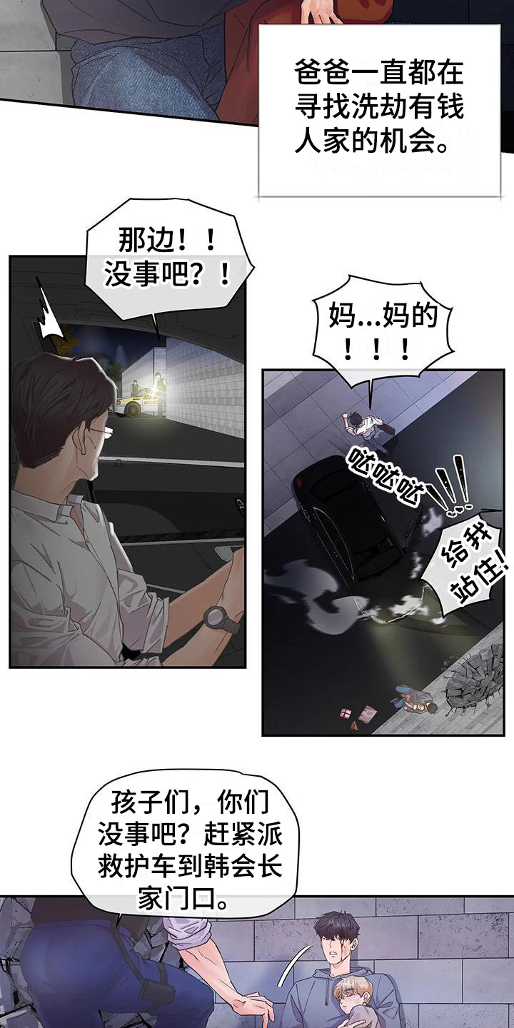 第12话2