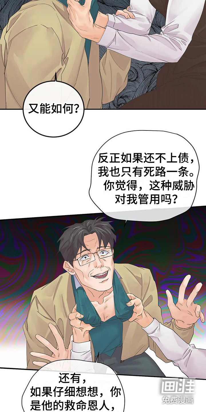 第5话11