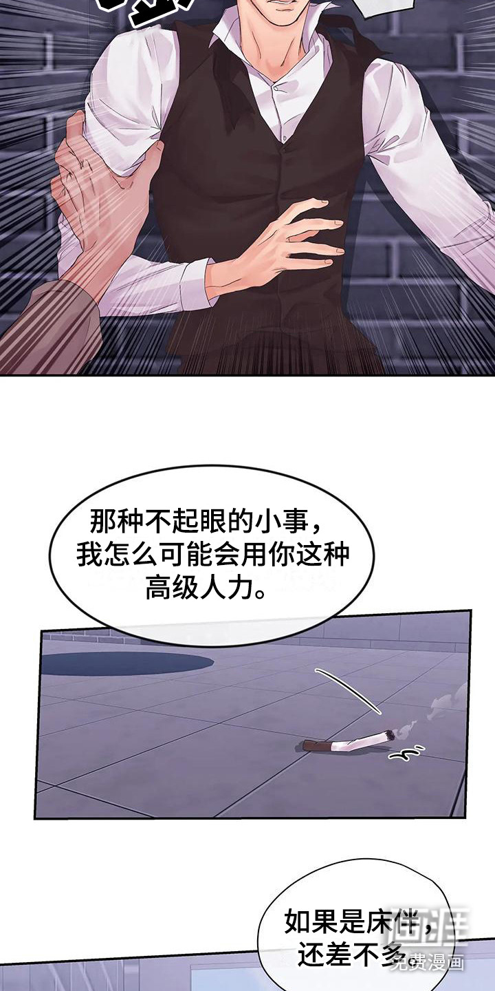第5话18