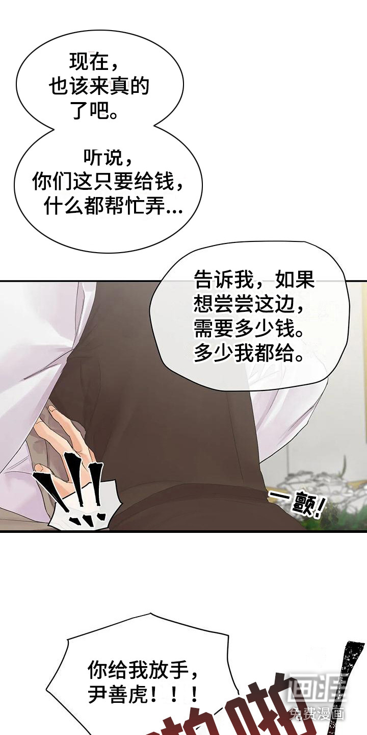 第4话14